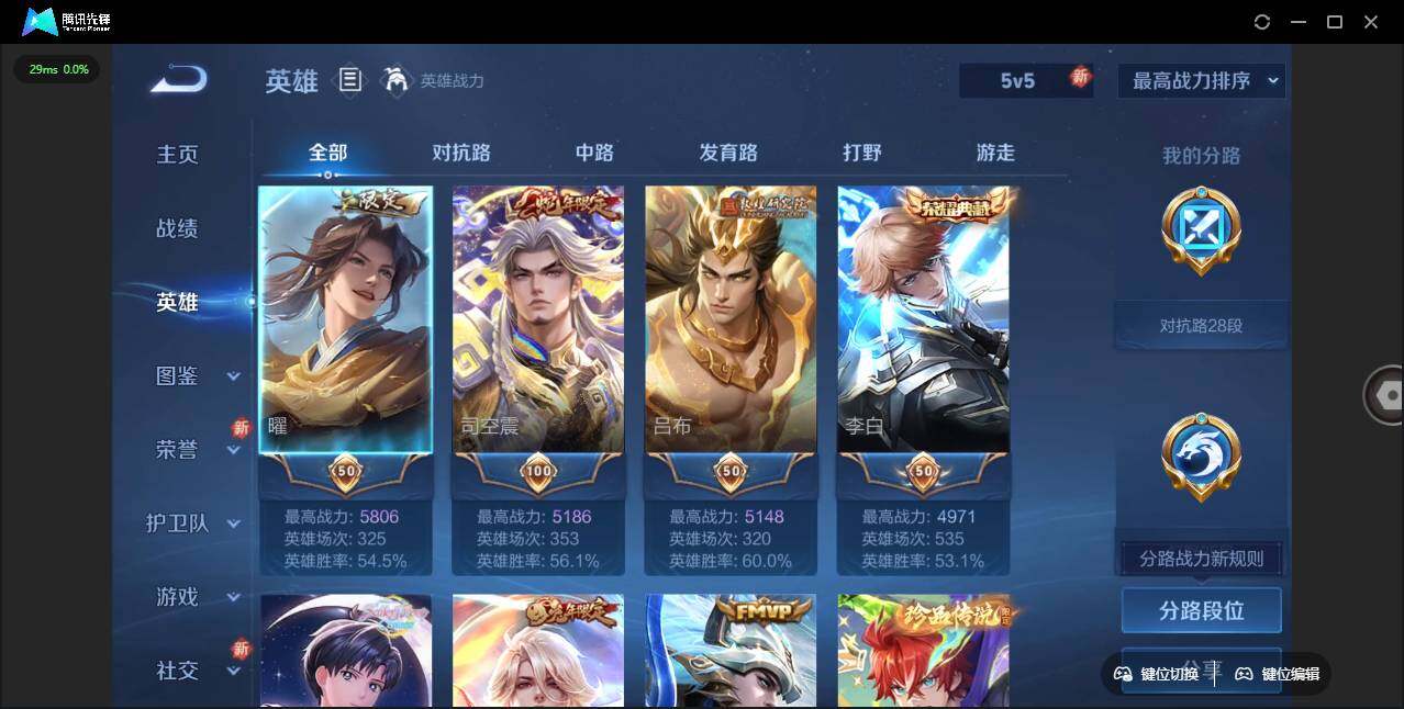 WZLX3401101王者荣耀账号详情图9