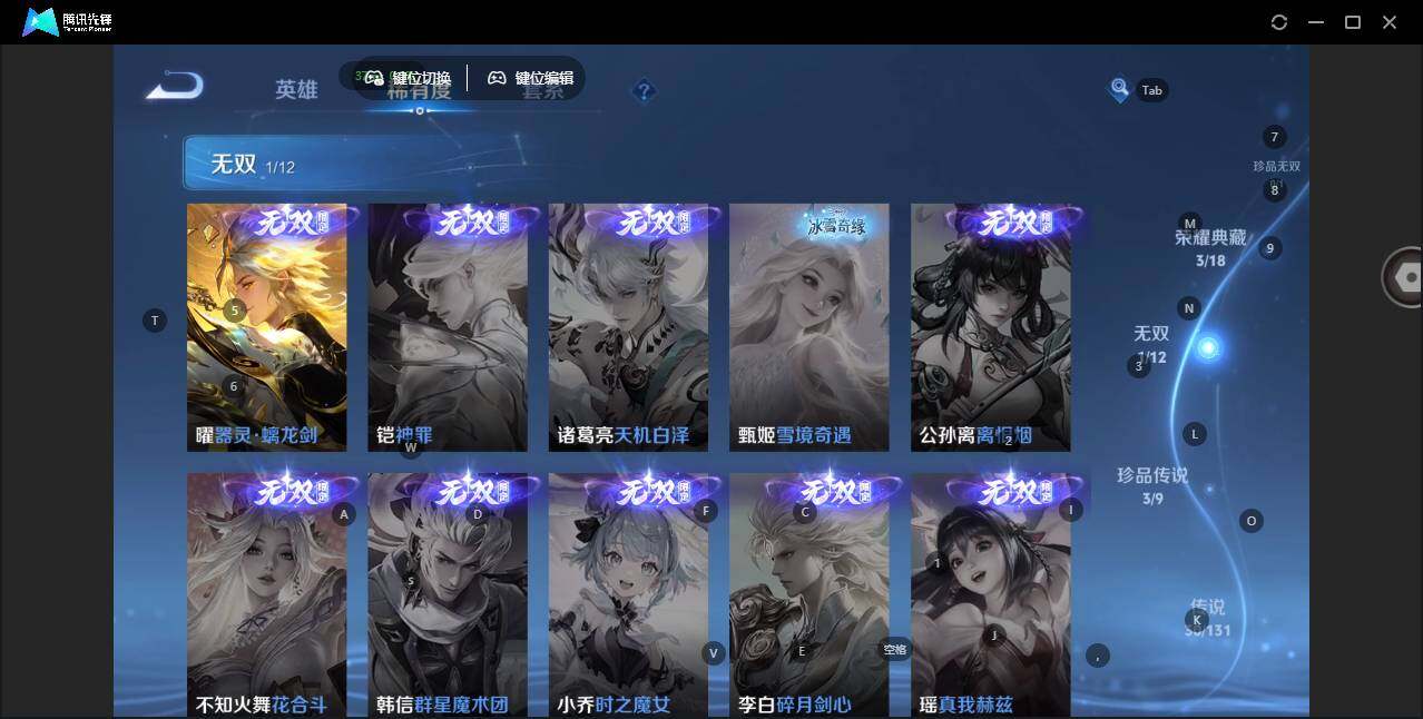 WZLX3399522王者荣耀账号详情图12