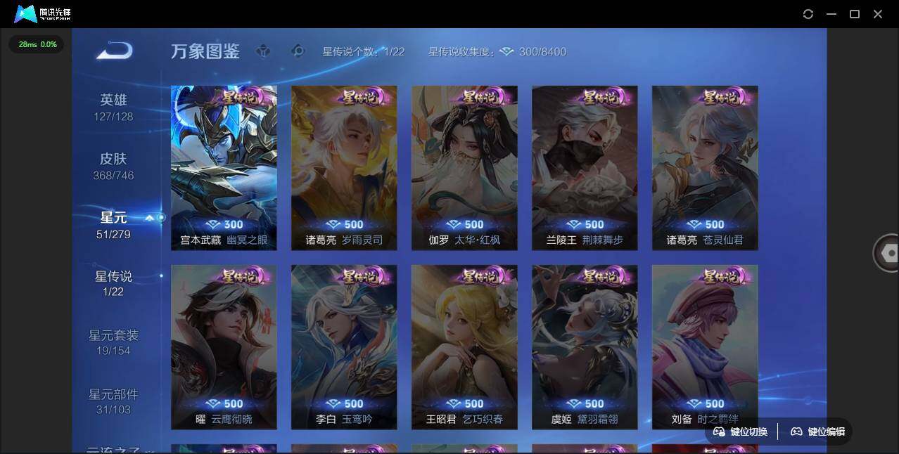 WZLX3401101王者荣耀账号详情图10