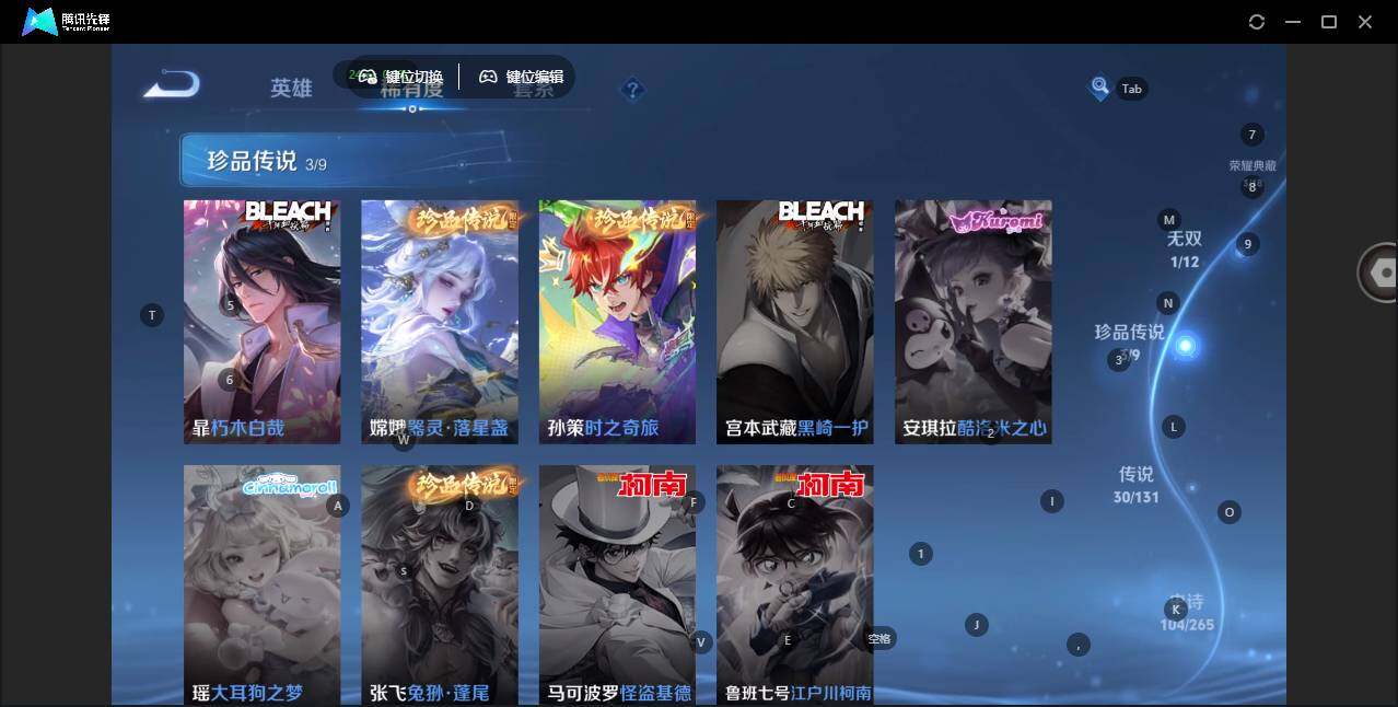 WZLX3399522王者荣耀账号详情图13