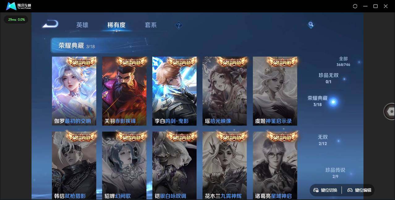 WZLX3401101王者荣耀账号详情图12