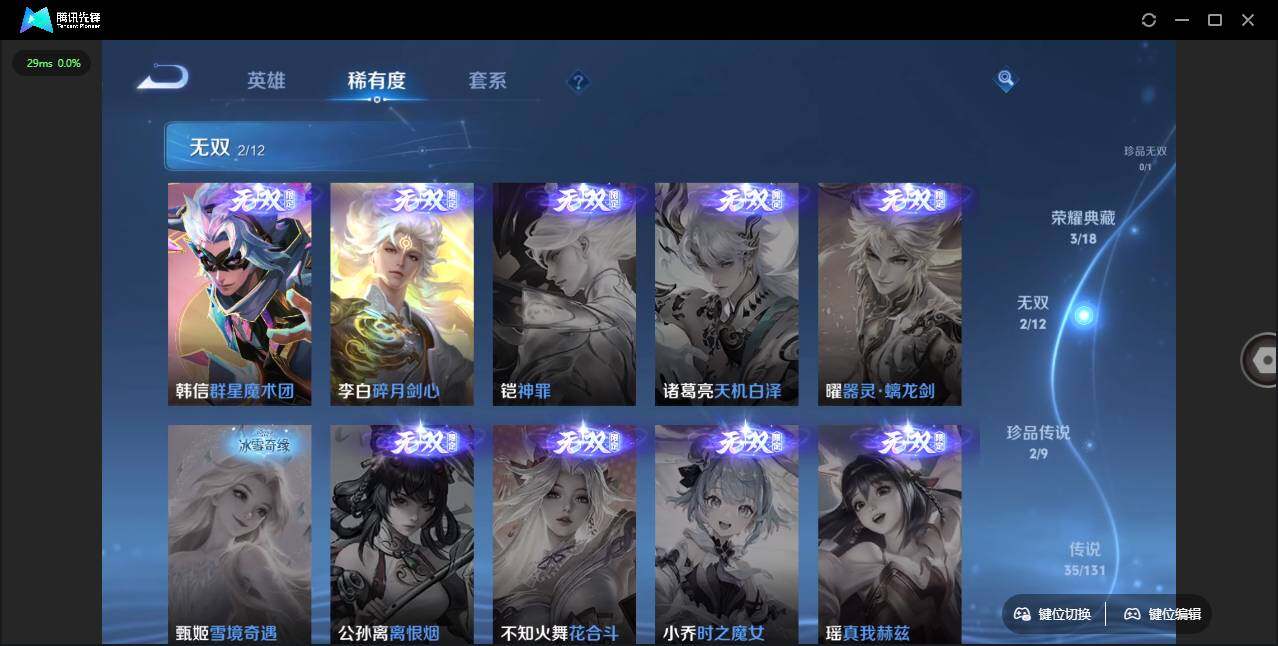 WZLX3401101王者荣耀账号详情图13