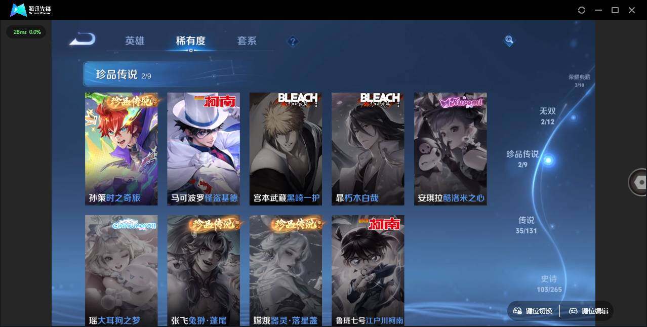 WZLX3401101王者荣耀账号详情图14