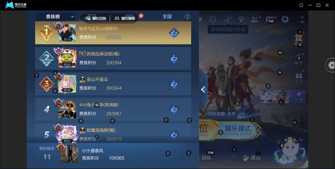 WZLX3399522王者荣耀账号详情图15