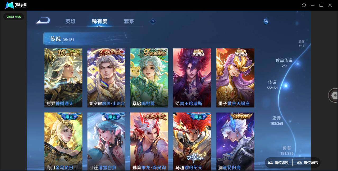 WZLX3401101王者荣耀账号详情图15