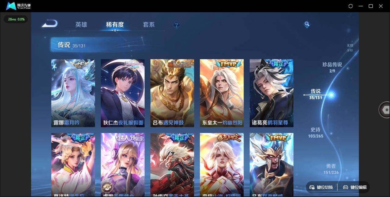 WZLX3401101王者荣耀账号详情图16