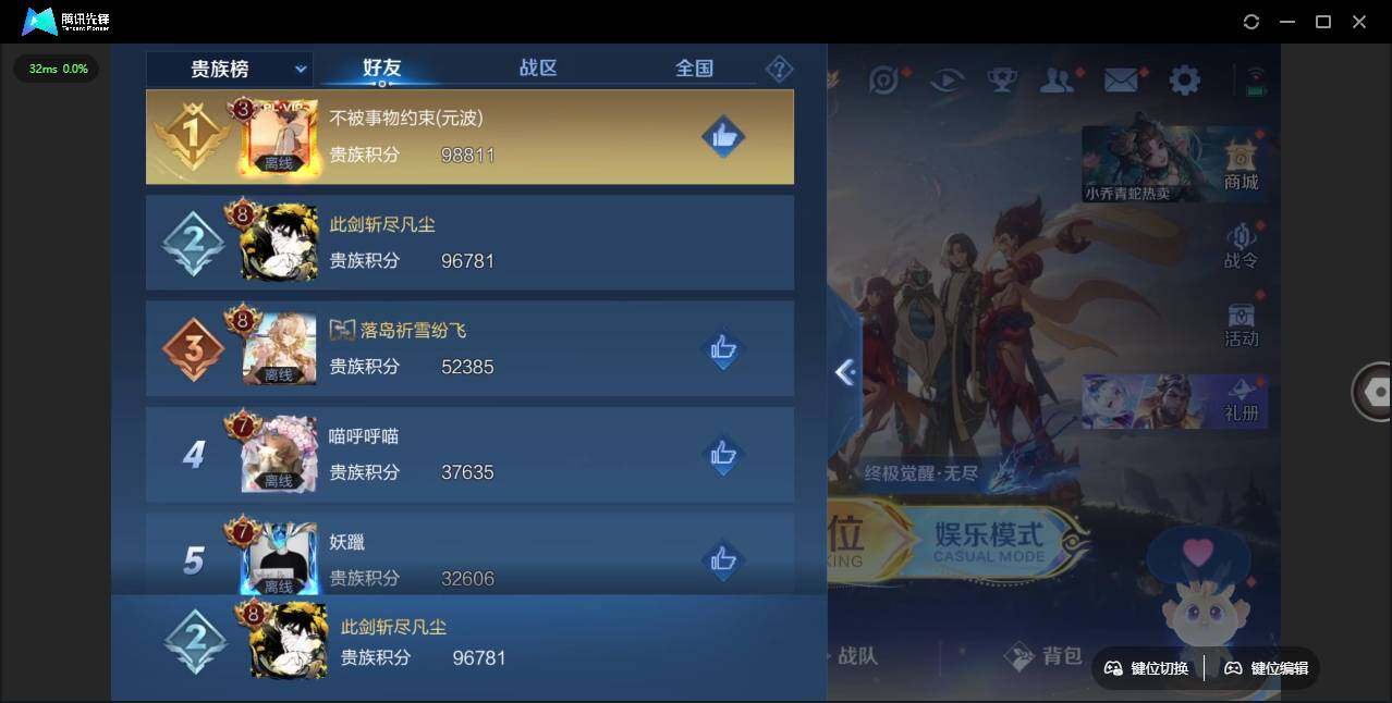 WZLX3401101王者荣耀账号详情图17