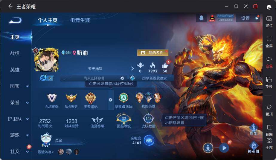 WZLE3401093王者荣耀账号详情图5