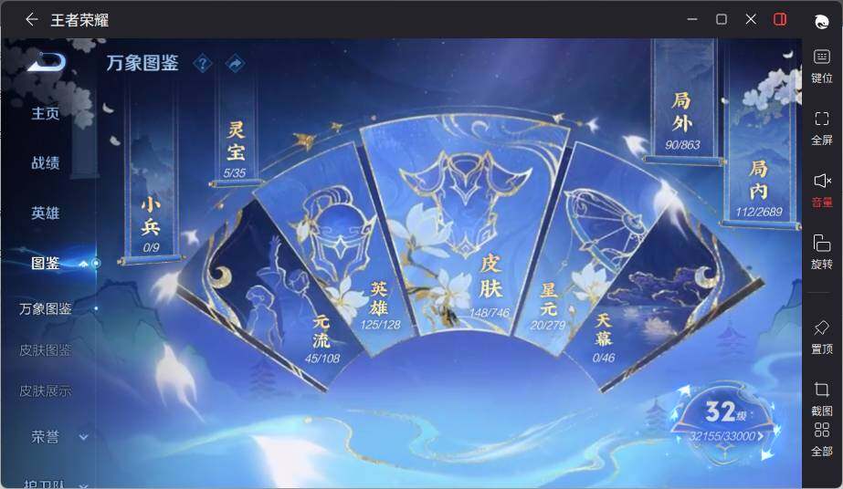 WZLE3401093王者荣耀账号详情图7