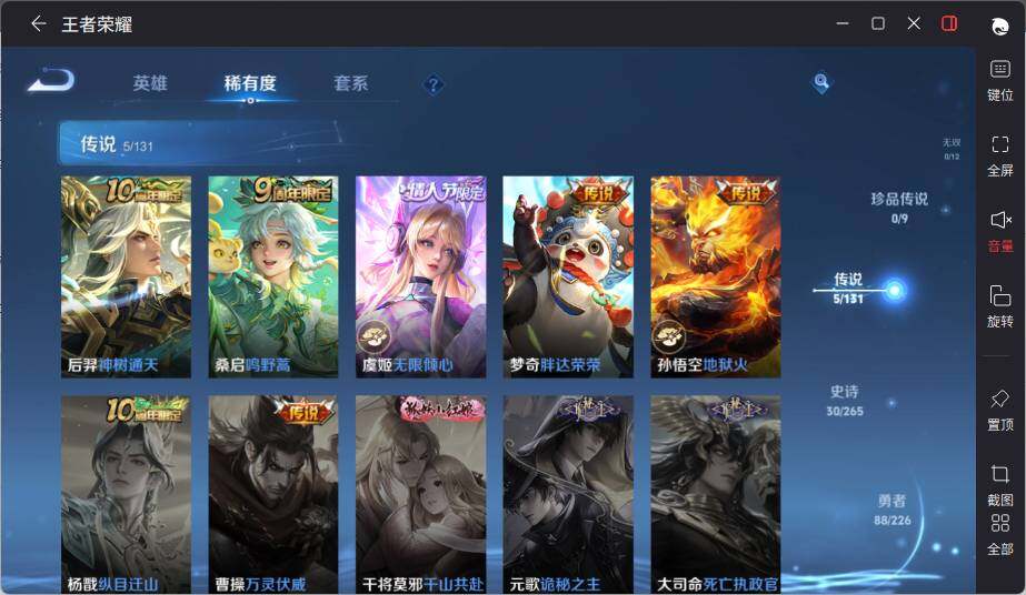 WZLE3401093王者荣耀账号详情图9