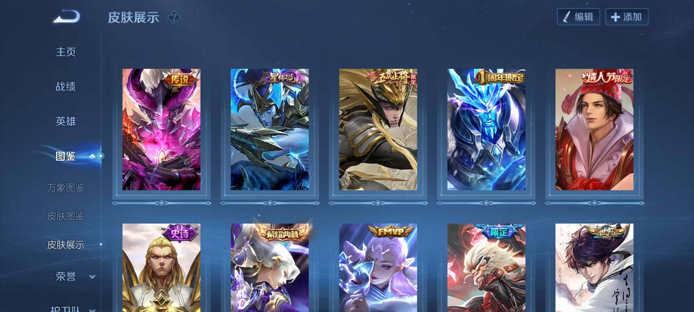 WZLX3398003王者荣耀账号详情图6