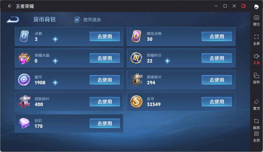 WZLE3401093王者荣耀账号详情图13