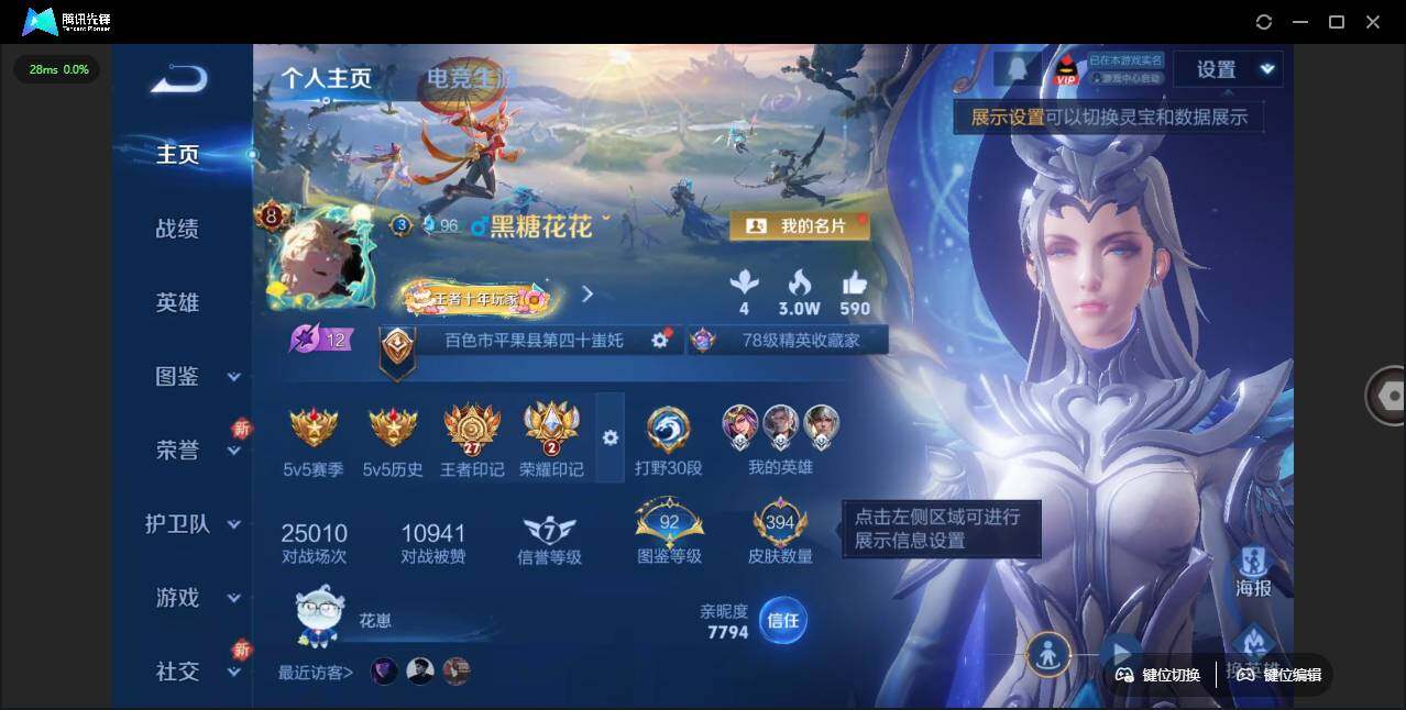 WZLX3401619王者荣耀账号详情图9