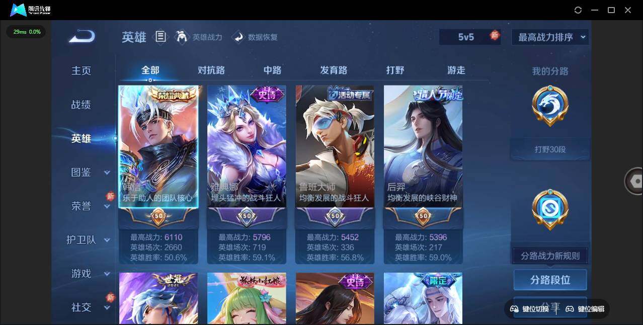 WZLX3401619王者荣耀账号详情图10