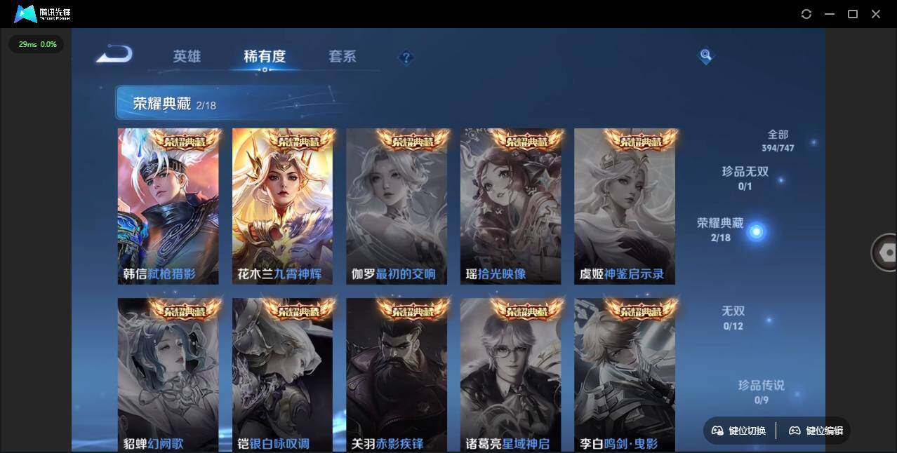 WZLX3401619王者荣耀账号详情图13