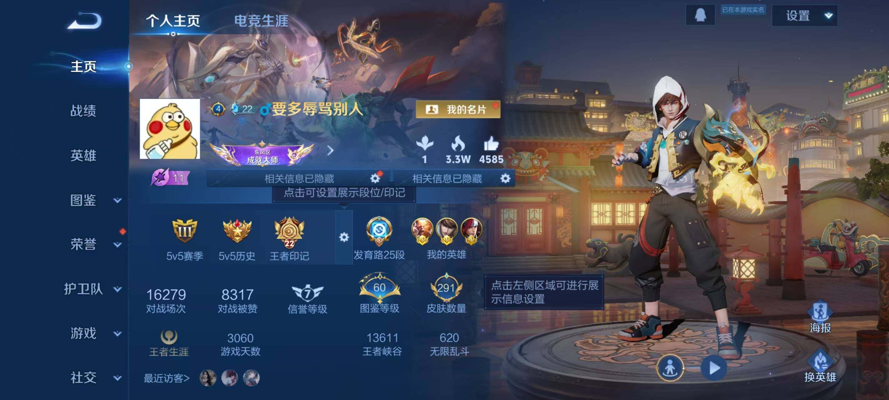 WZLX3398011王者荣耀账号详情图2