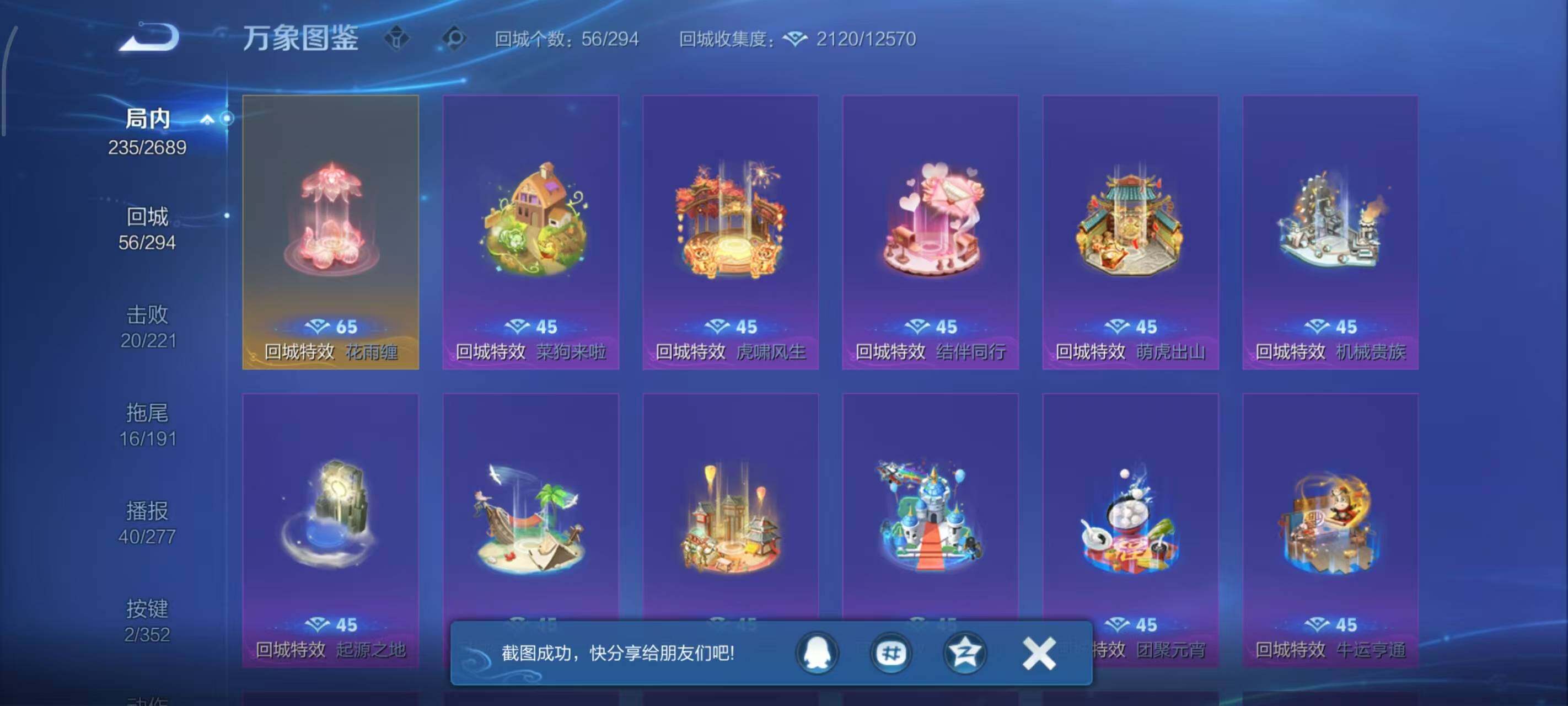 WZLX3398011王者荣耀账号详情图6