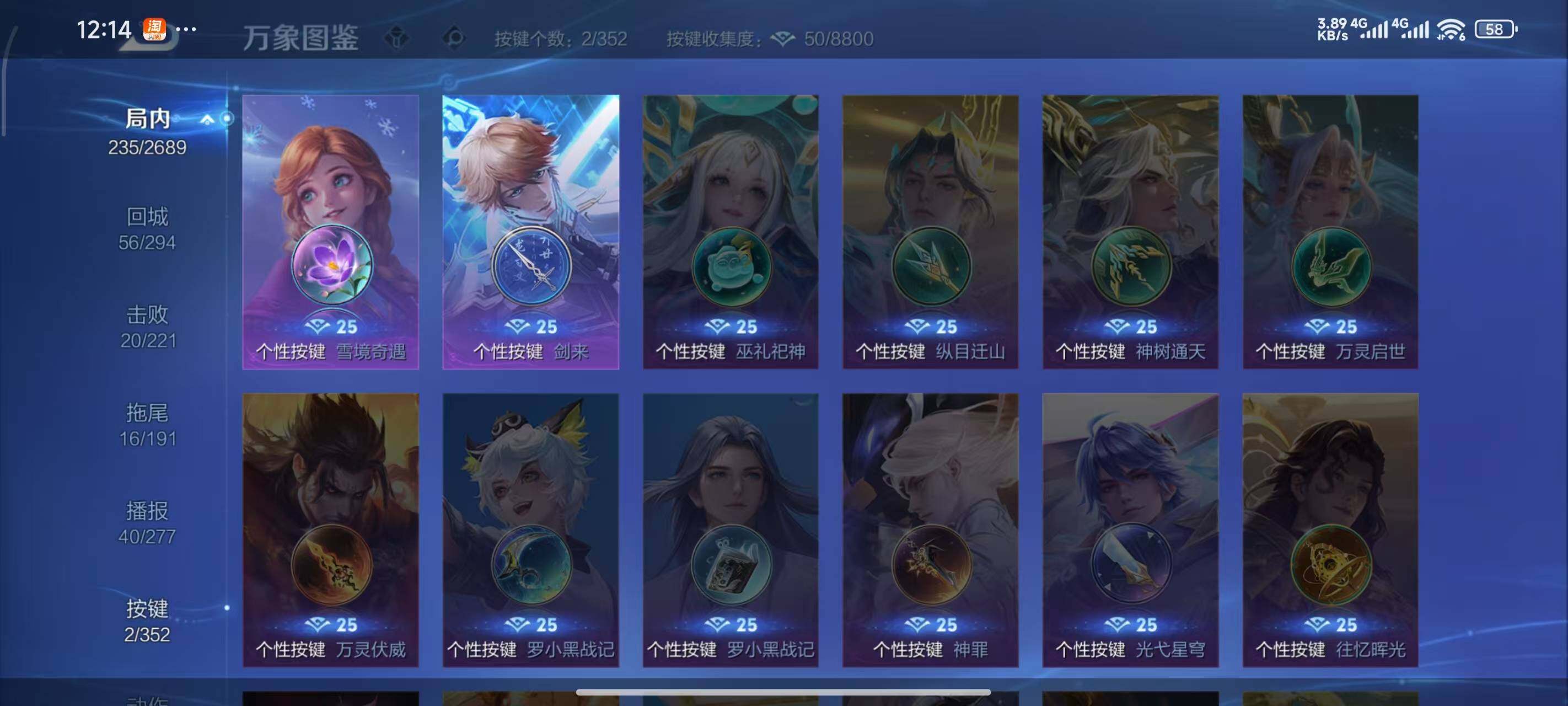 WZLX3398011王者荣耀账号详情图7