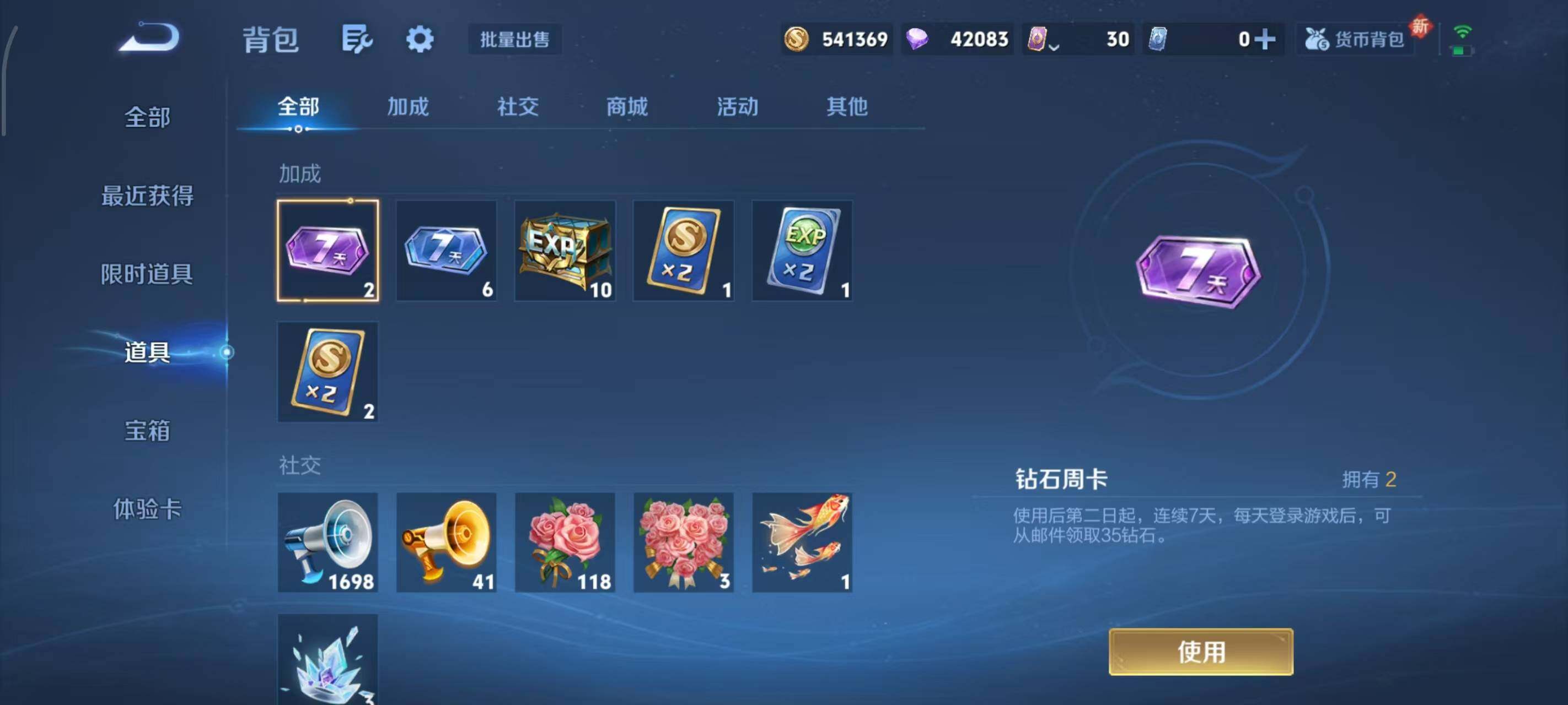 WZLX3398011王者荣耀账号详情图11