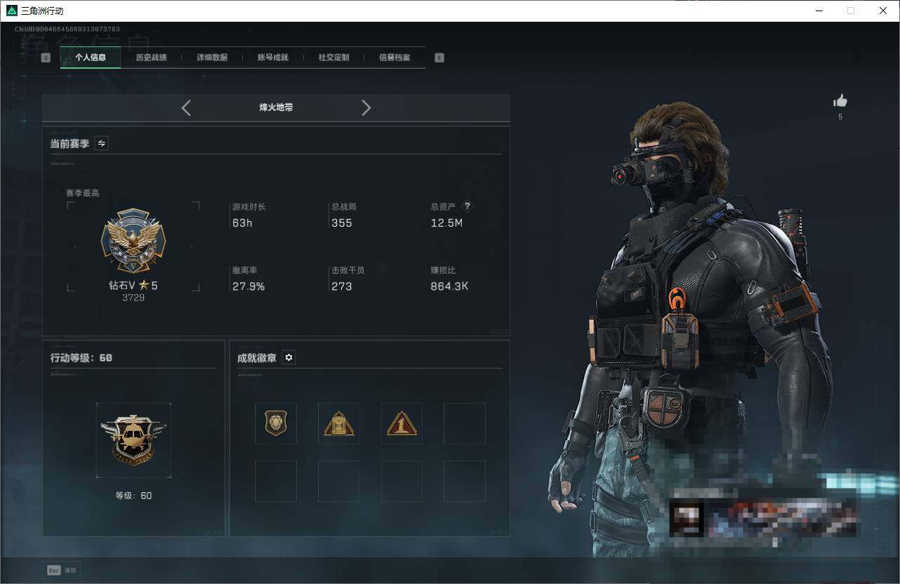 SJZQM374486三角洲行动账号详情图4 SJZQM374486三角洲行动账号详情图4