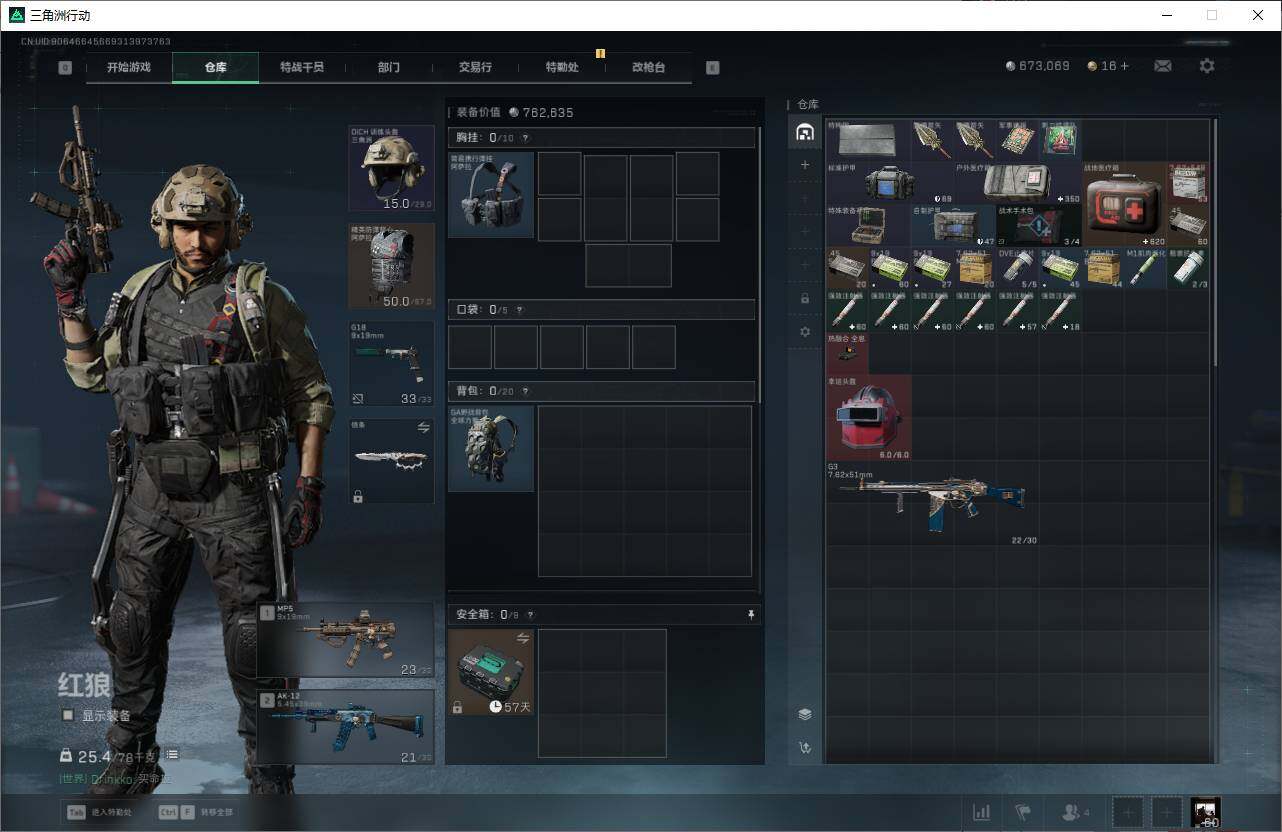 SJZQM374486三角洲行动账号详情图5 SJZQM374486三角洲行动账号详情图5