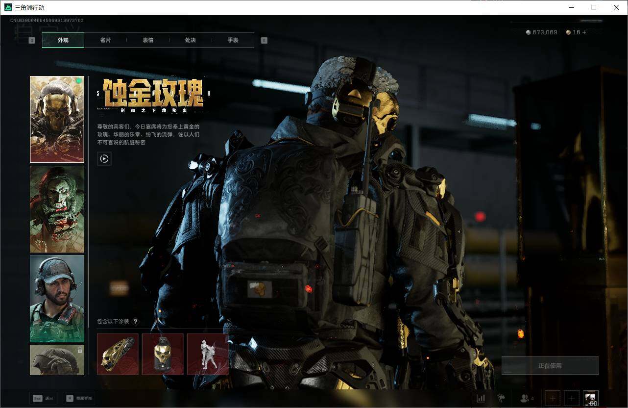 SJZQM374486三角洲行动账号详情图6 SJZQM374486三角洲行动账号详情图6