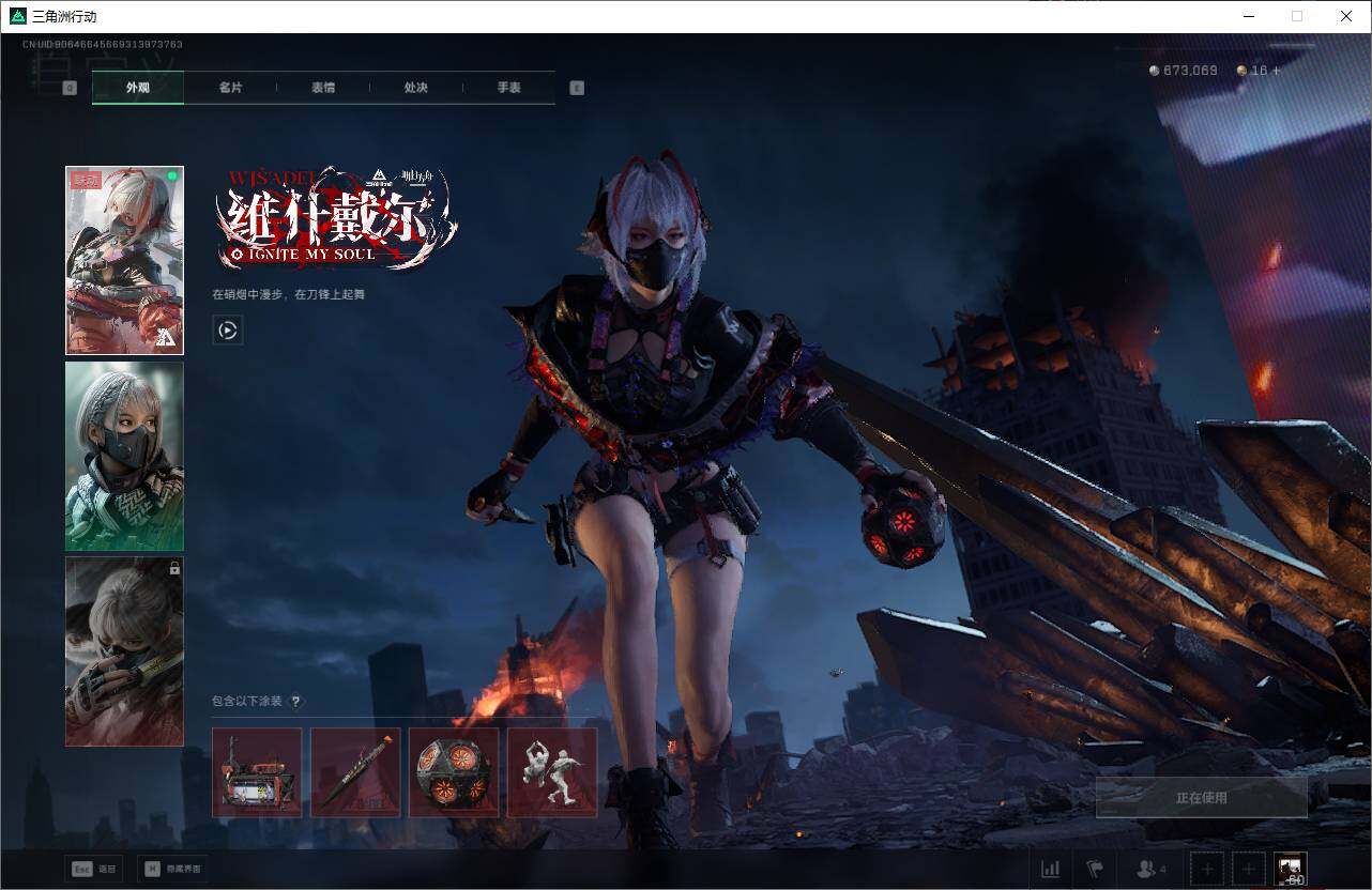 SJZQM374486三角洲行动账号详情图8 SJZQM374486三角洲行动账号详情图8