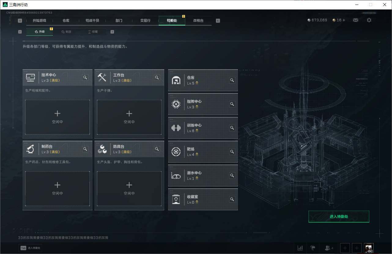 SJZQM374486三角洲行动账号详情图10 SJZQM374486三角洲行动账号详情图10