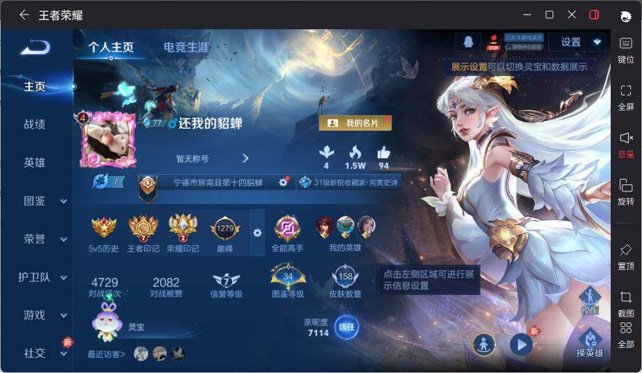 WZLE3401094王者荣耀账号详情图5