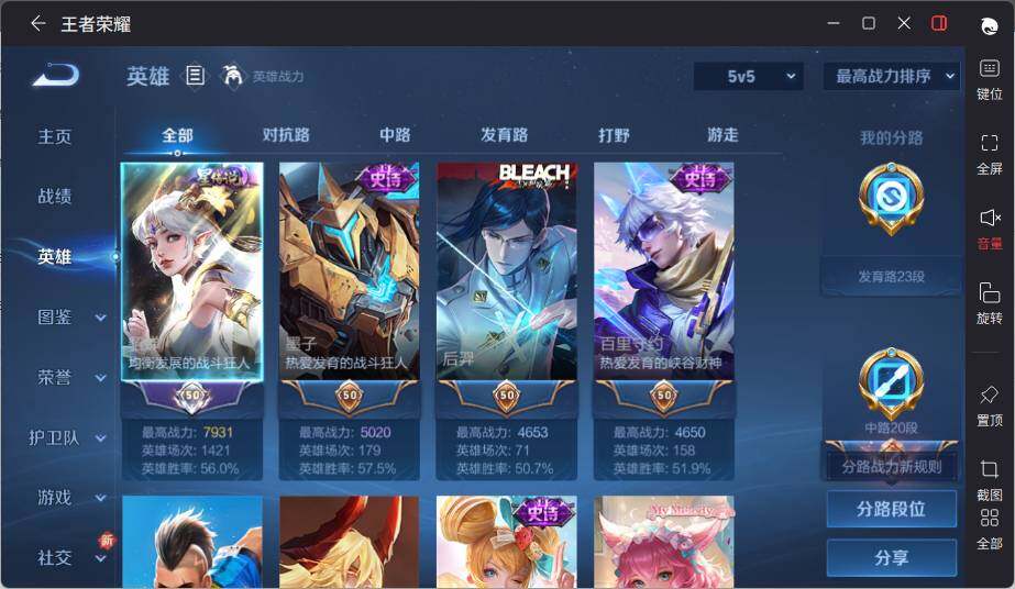 WZLE3401094王者荣耀账号详情图6