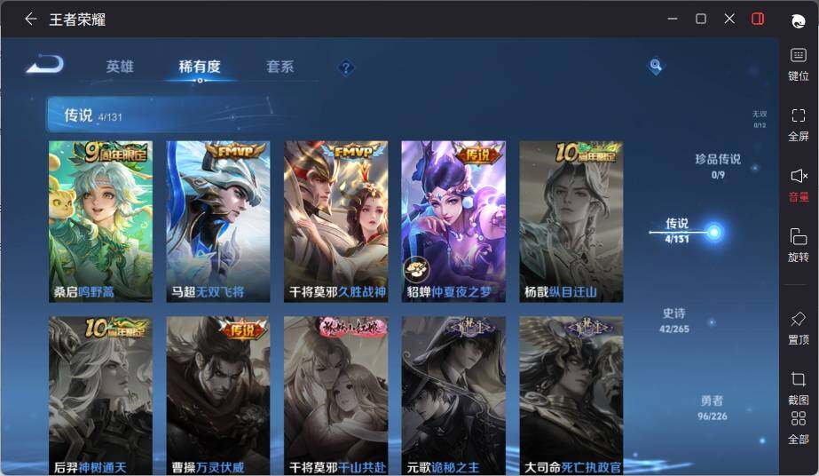 WZLE3401094王者荣耀账号详情图9