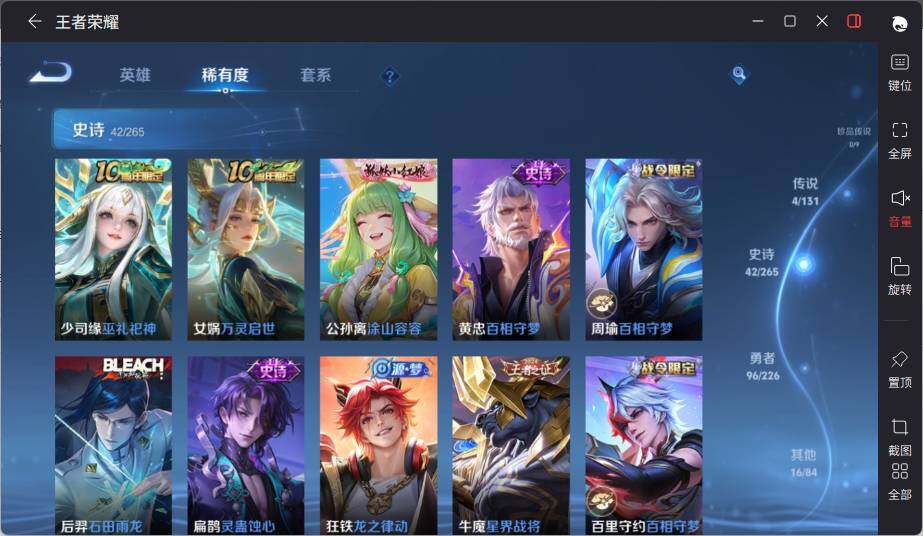 WZLE3401094王者荣耀账号详情图10