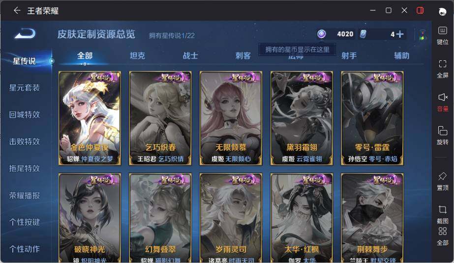 WZLE3401094王者荣耀账号详情图12