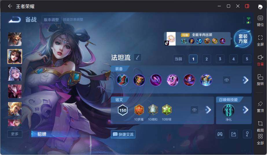 WZLE3401094王者荣耀账号详情图13