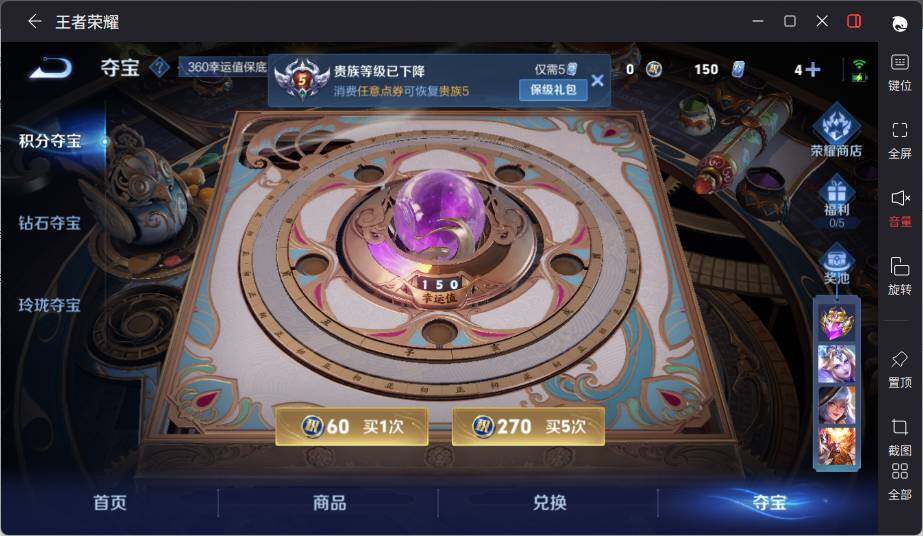 WZLE3401094王者荣耀账号详情图15