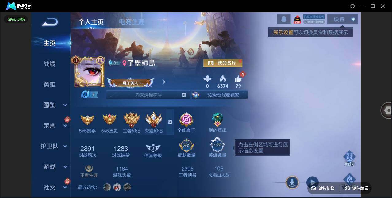 WZCMW3481187王者荣耀账号详情图6