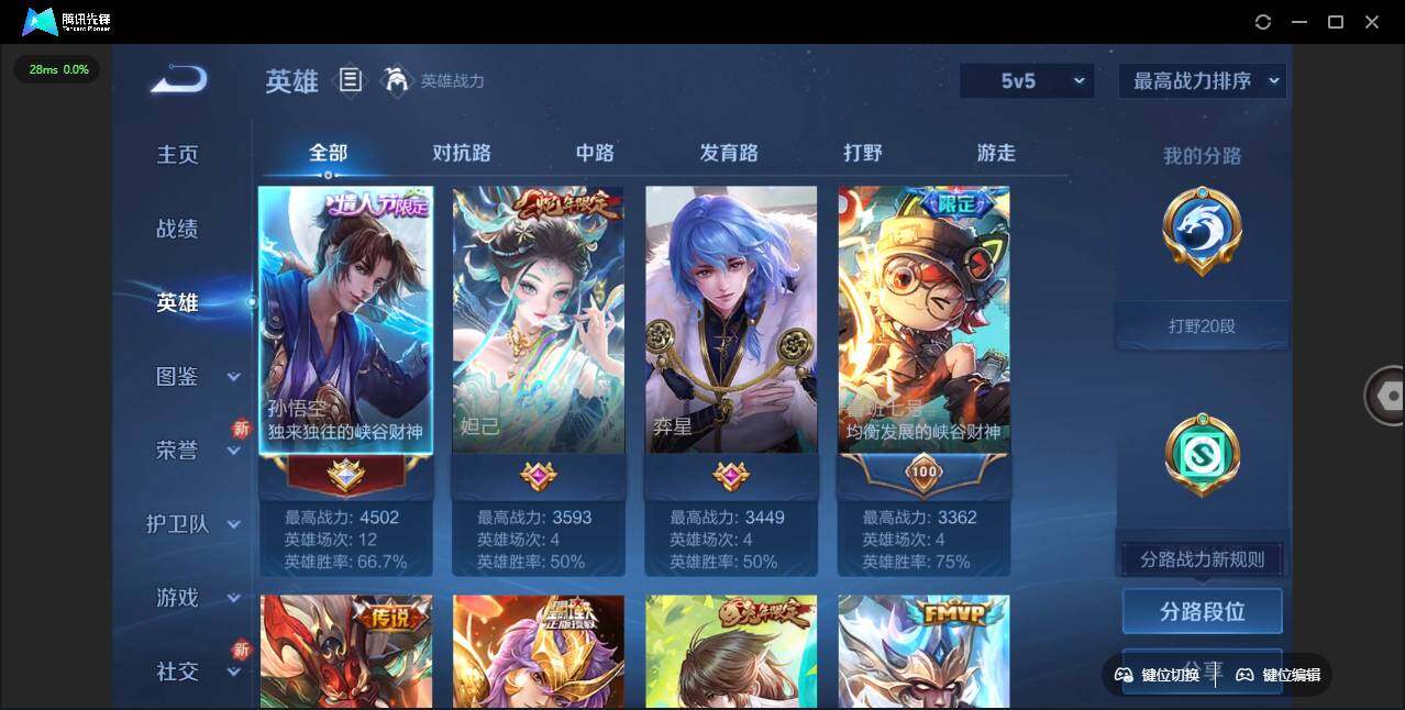 WZCMW3481187王者荣耀账号详情图7