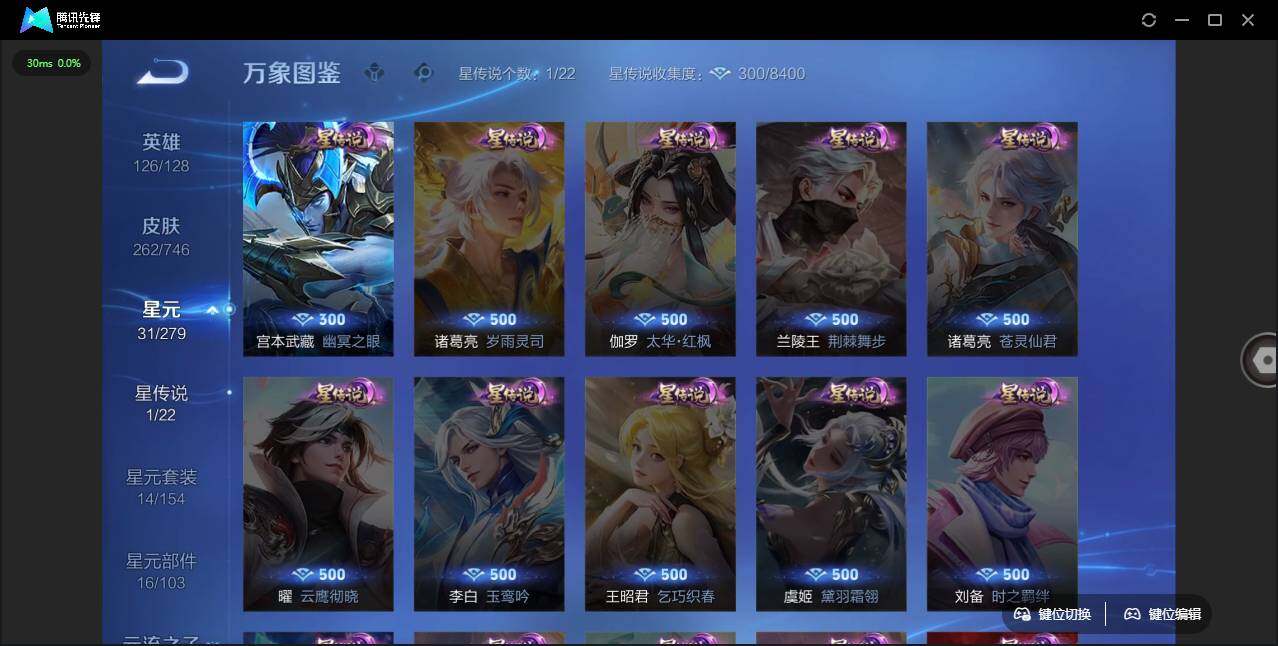 WZCMW3481187王者荣耀账号详情图8