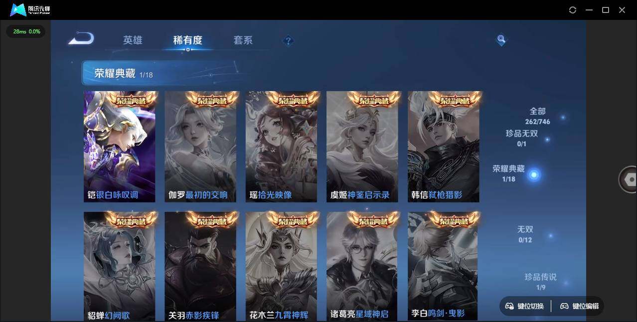 WZCMW3481187王者荣耀账号详情图10