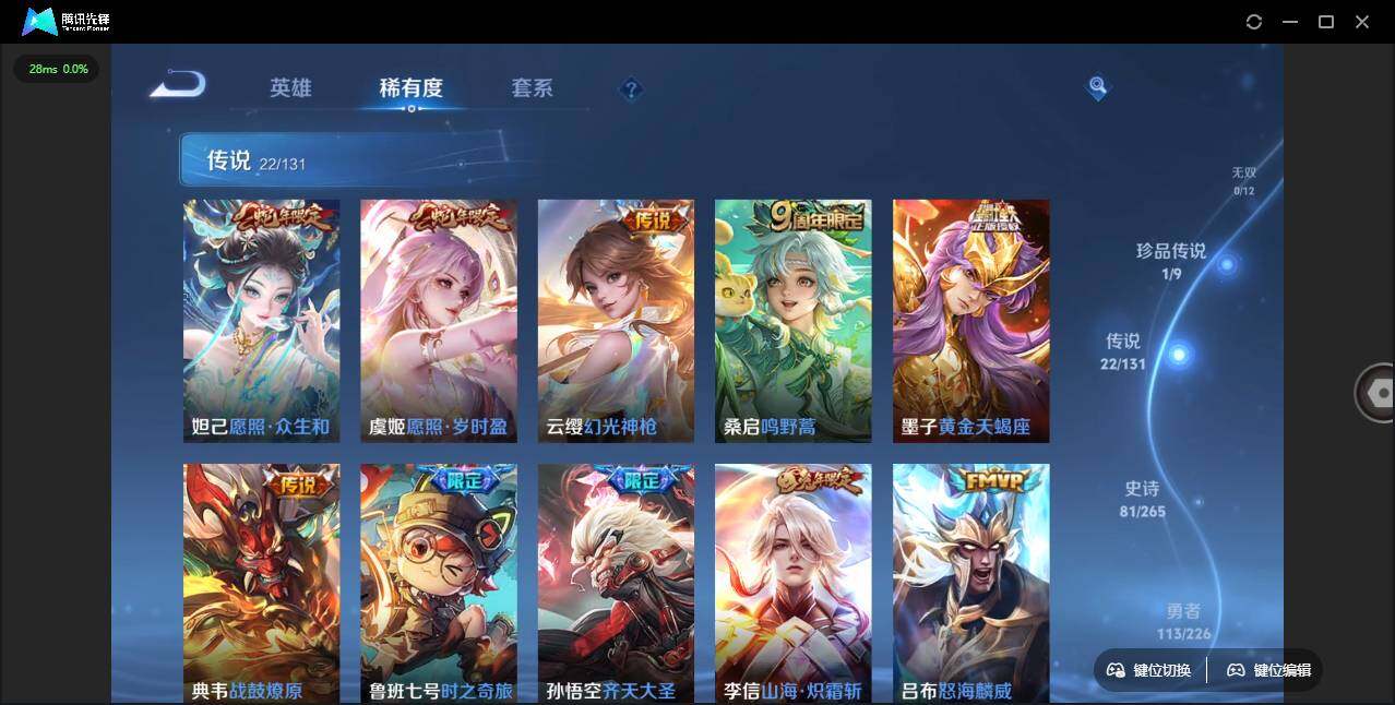 WZCMW3481187王者荣耀账号详情图12