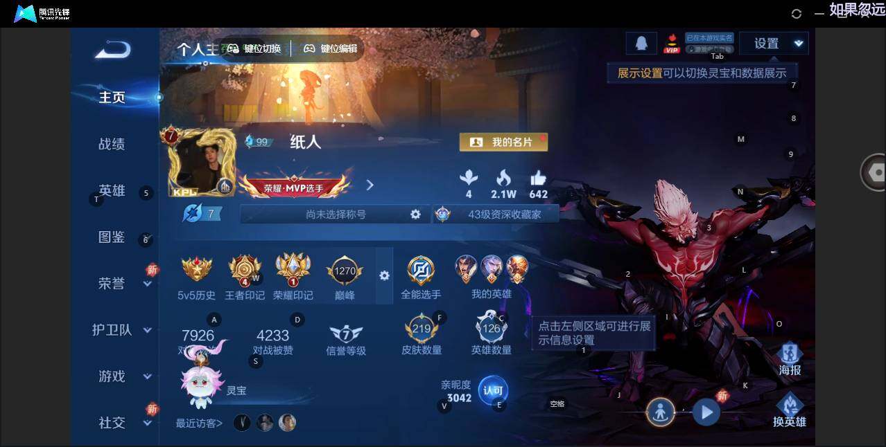 WZLE3399507王者荣耀账号详情图6