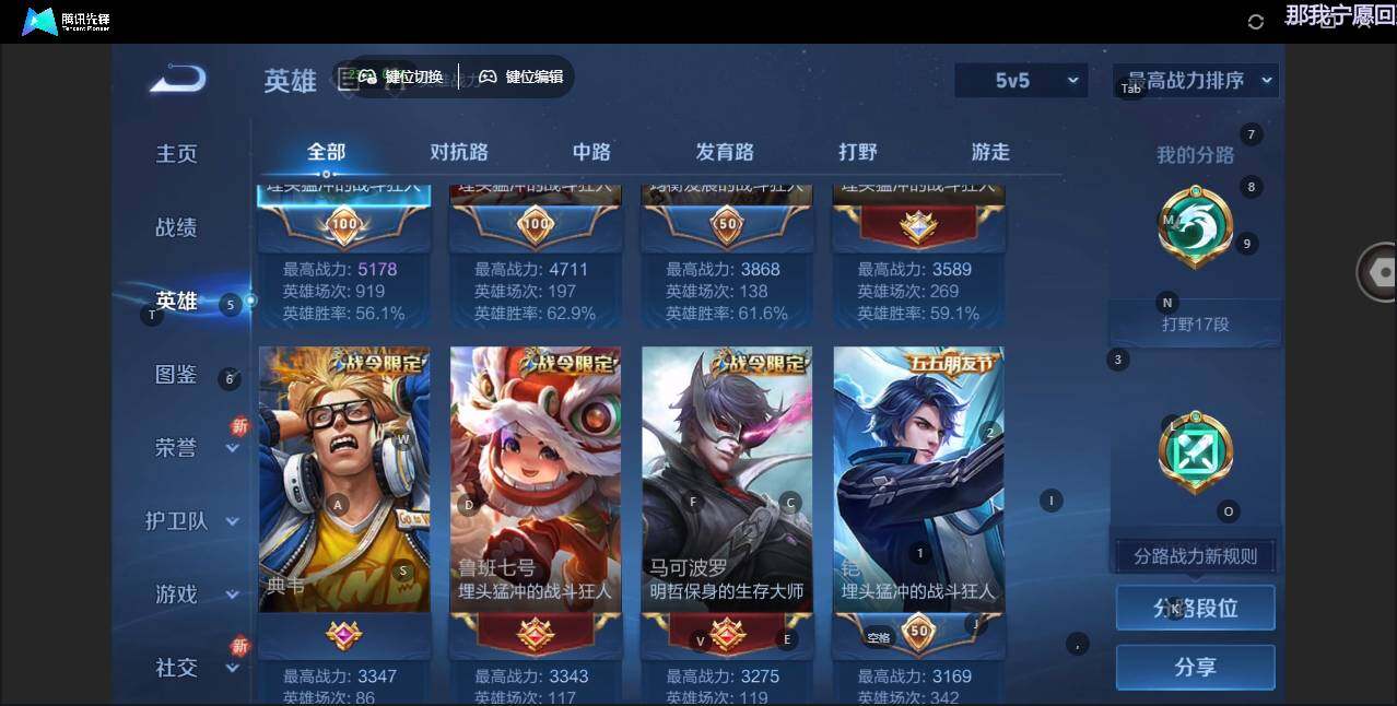 WZLE3399507王者荣耀账号详情图7