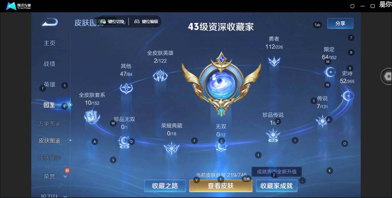 WZLE3399507王者荣耀账号详情图8