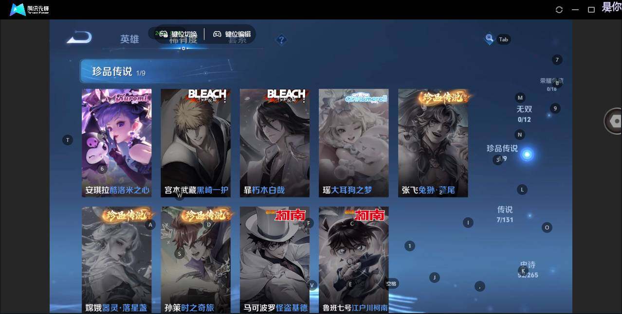 WZLE3399507王者荣耀账号详情图9