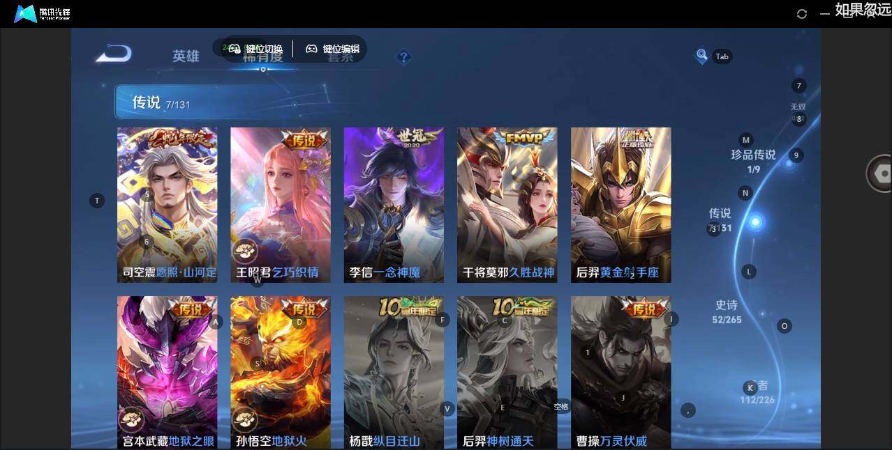 WZLE3399507王者荣耀账号详情图10