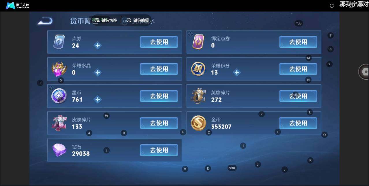 WZLE3399507王者荣耀账号详情图14