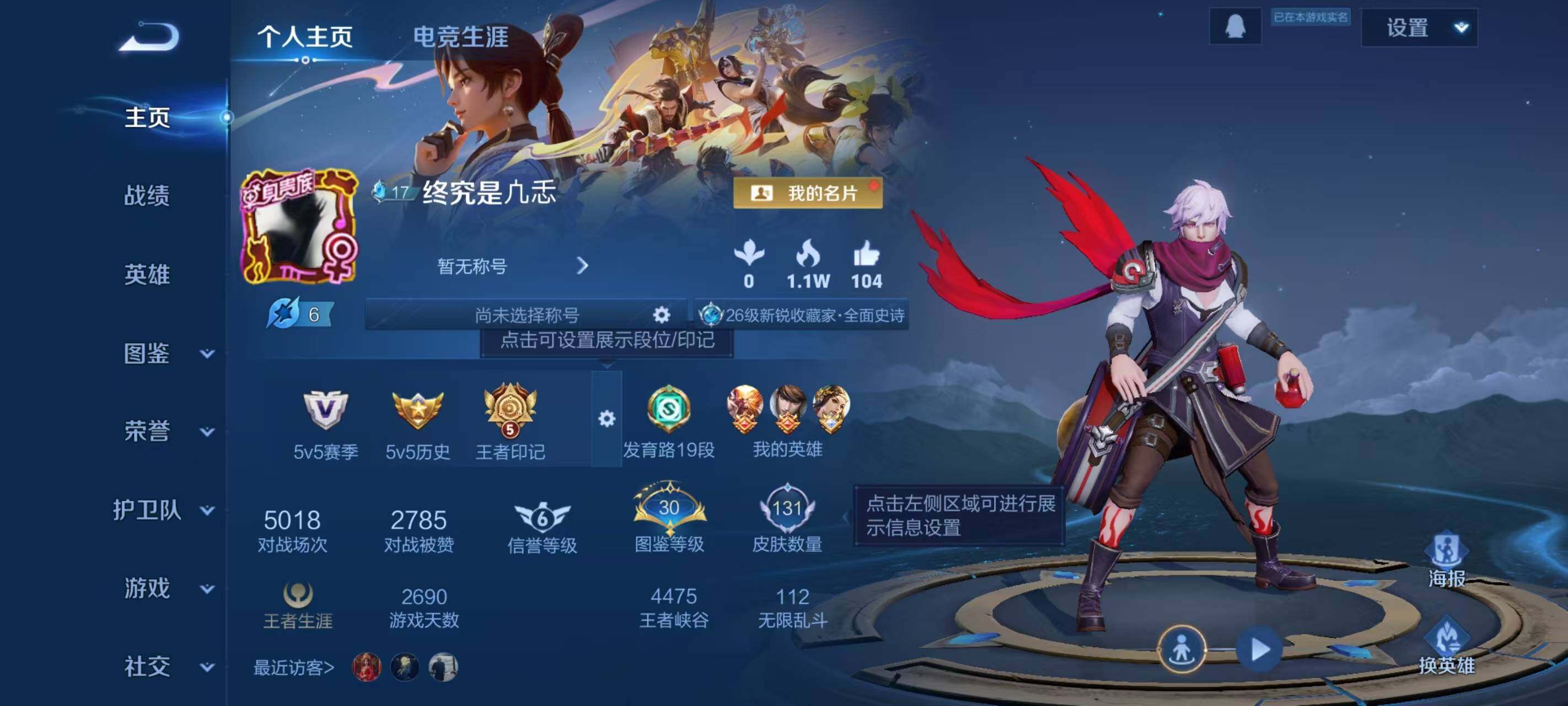 WZLX3398022王者荣耀账号详情图2