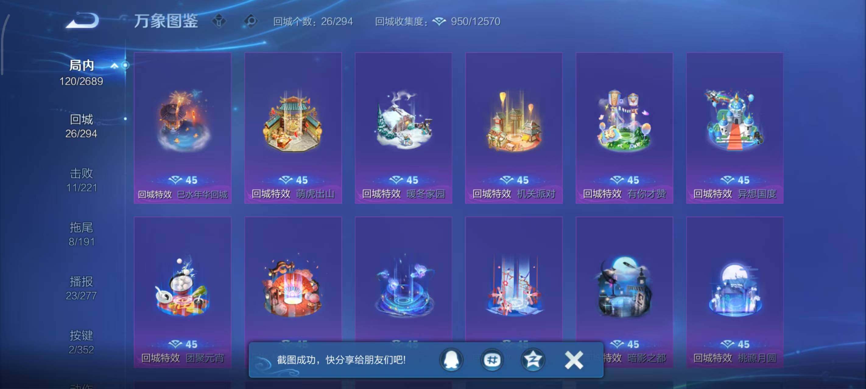 WZLX3398022王者荣耀账号详情图5