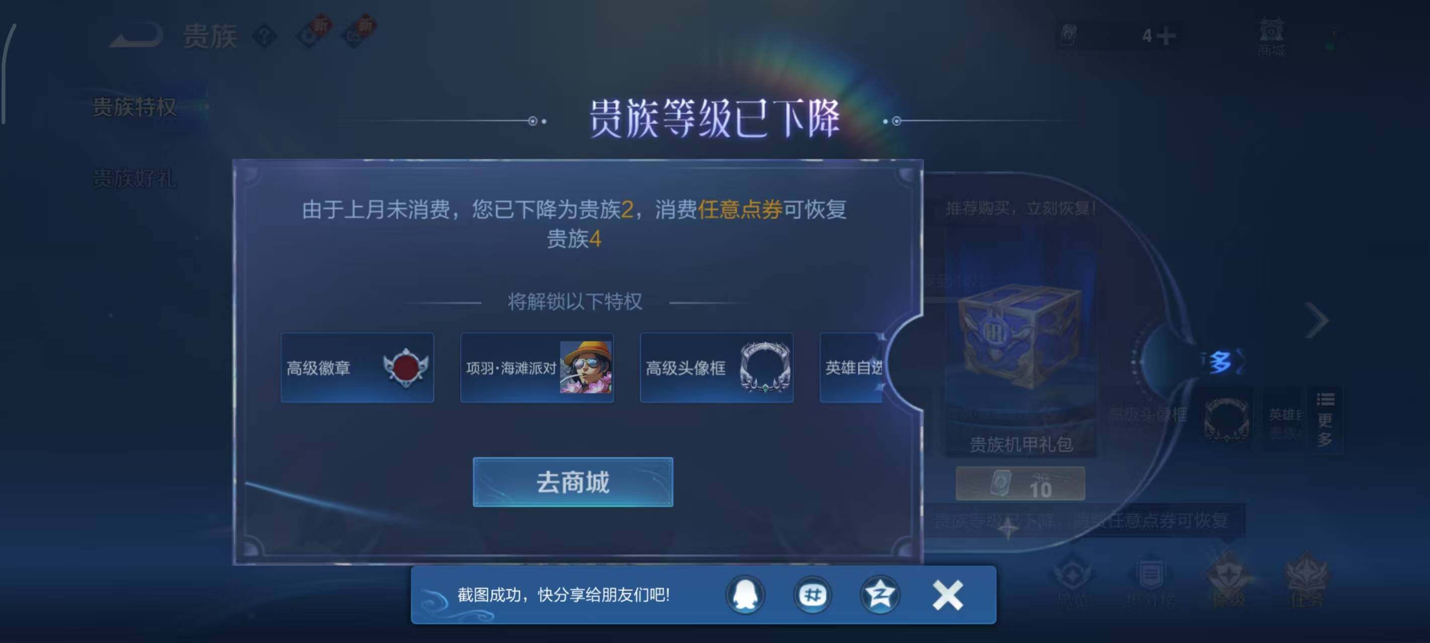 WZLX3398022王者荣耀账号详情图6