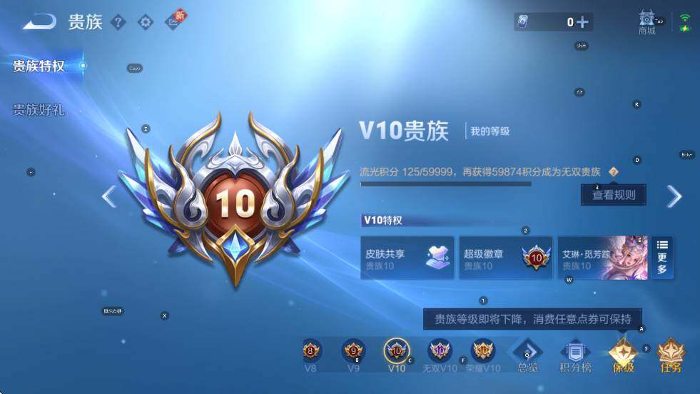 WZCMW3398023王者荣耀账号详情图8